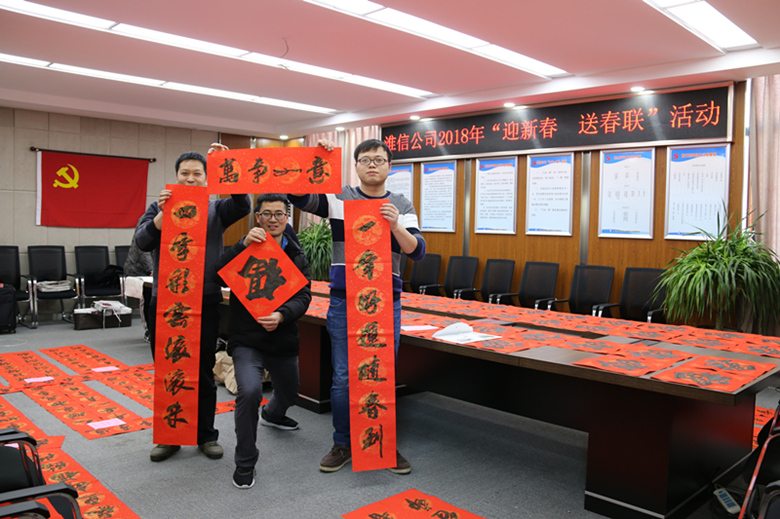 淮信公司送春联到工地1_副本.jpg