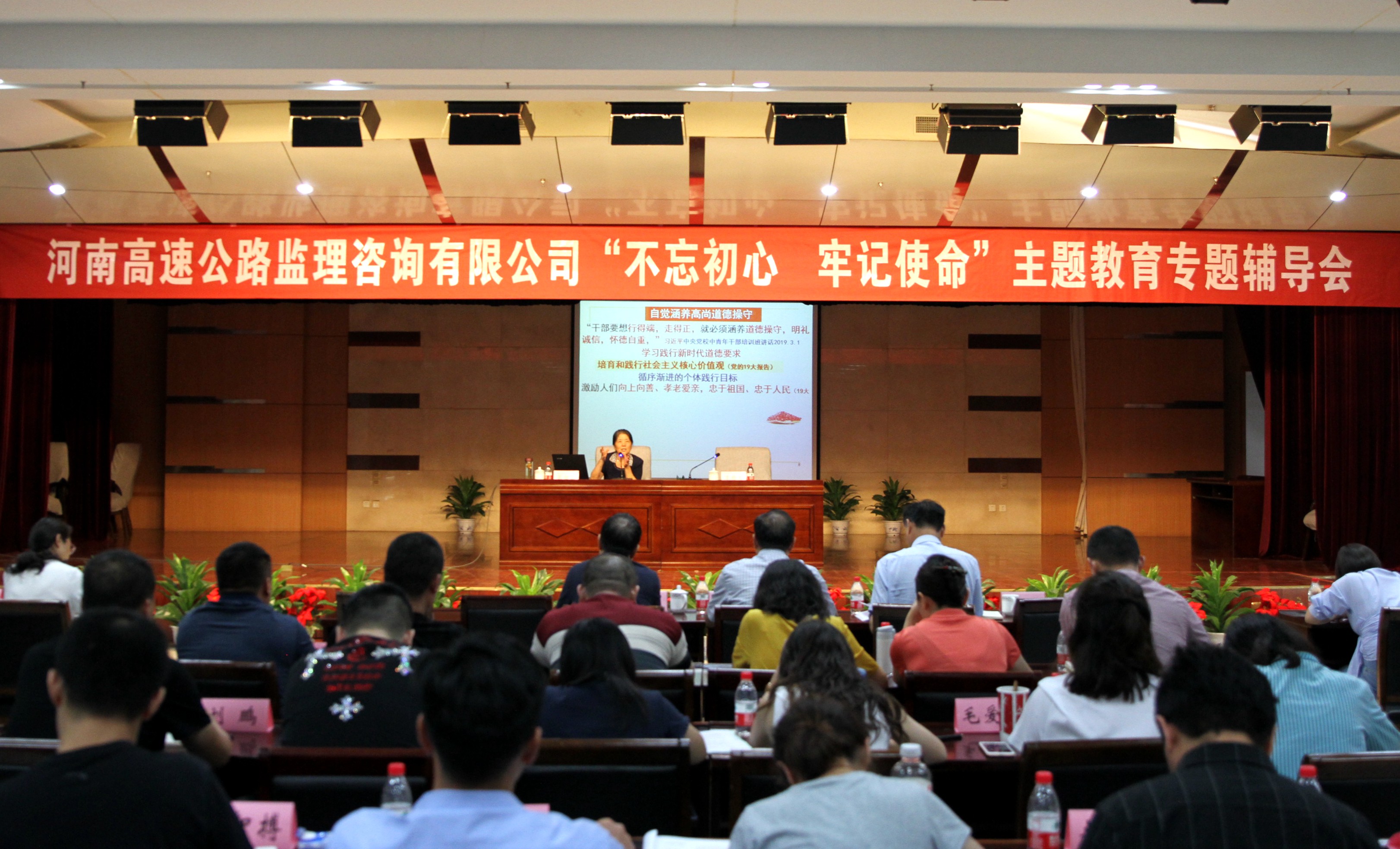 监理公司举办“不忘初心、牢记使命”专题辅导报告会2019.7.19.2.jpg