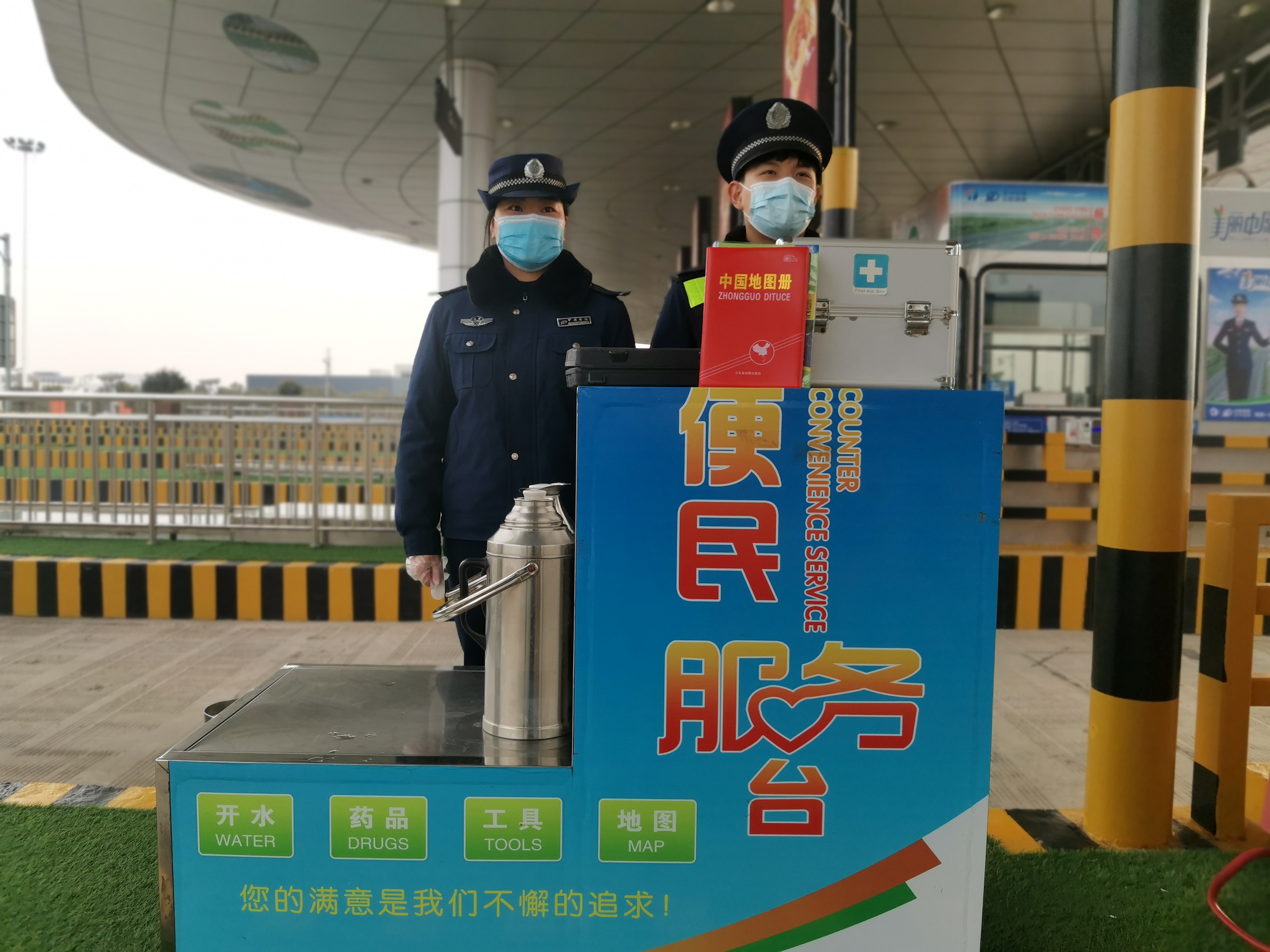 1.17  河南交通投资集团中原高速所辖京港澳双鹤湖收费站设立春运便民服务台（摄影：王娟-186238086231）.jpg