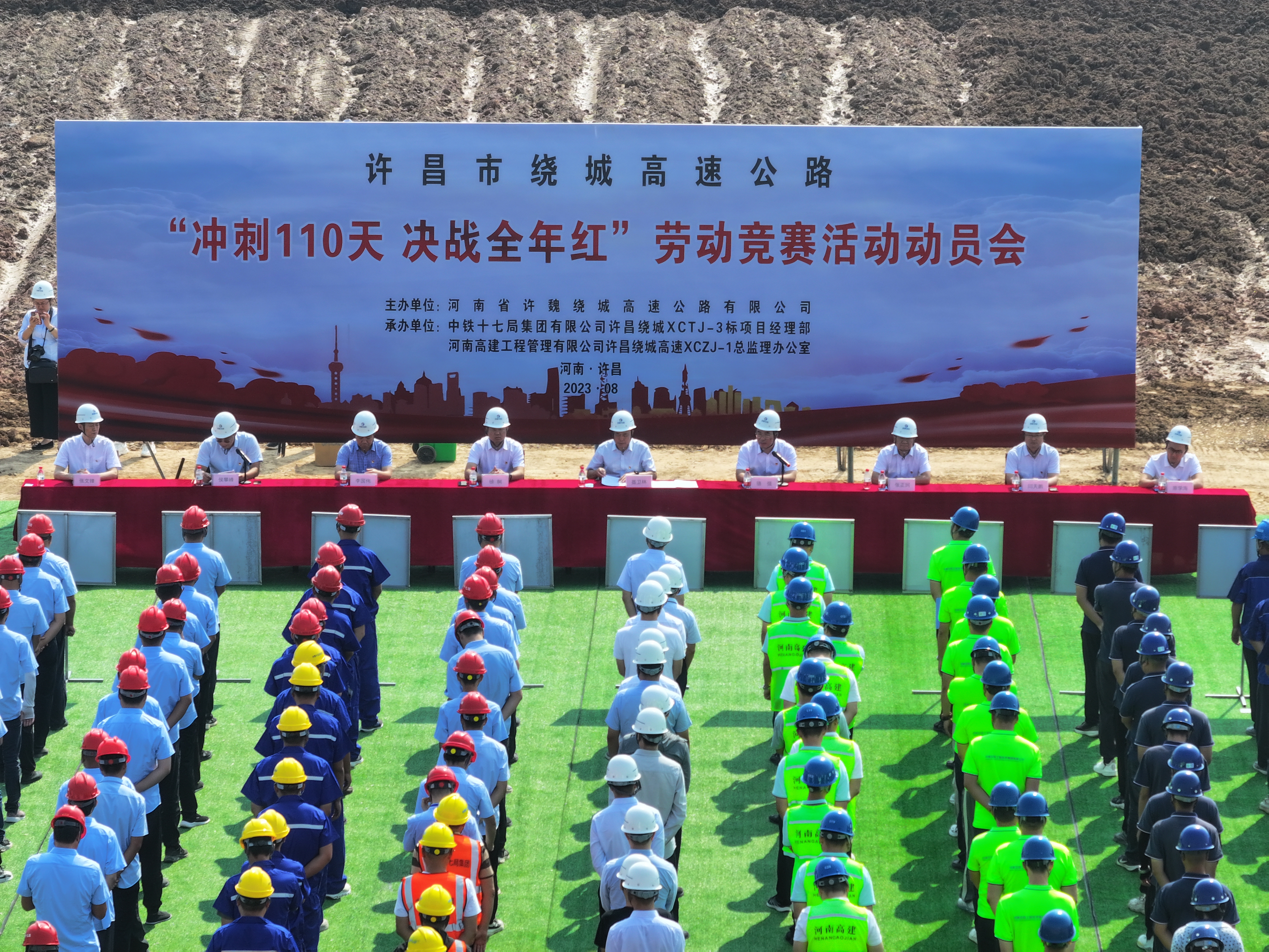 许昌绕城高速项目“冲刺110天 决战全年红”劳动竞赛启动.jpg 许昌绕城高速项目“冲刺110天 决战全年红”劳动竞赛启动.jpg