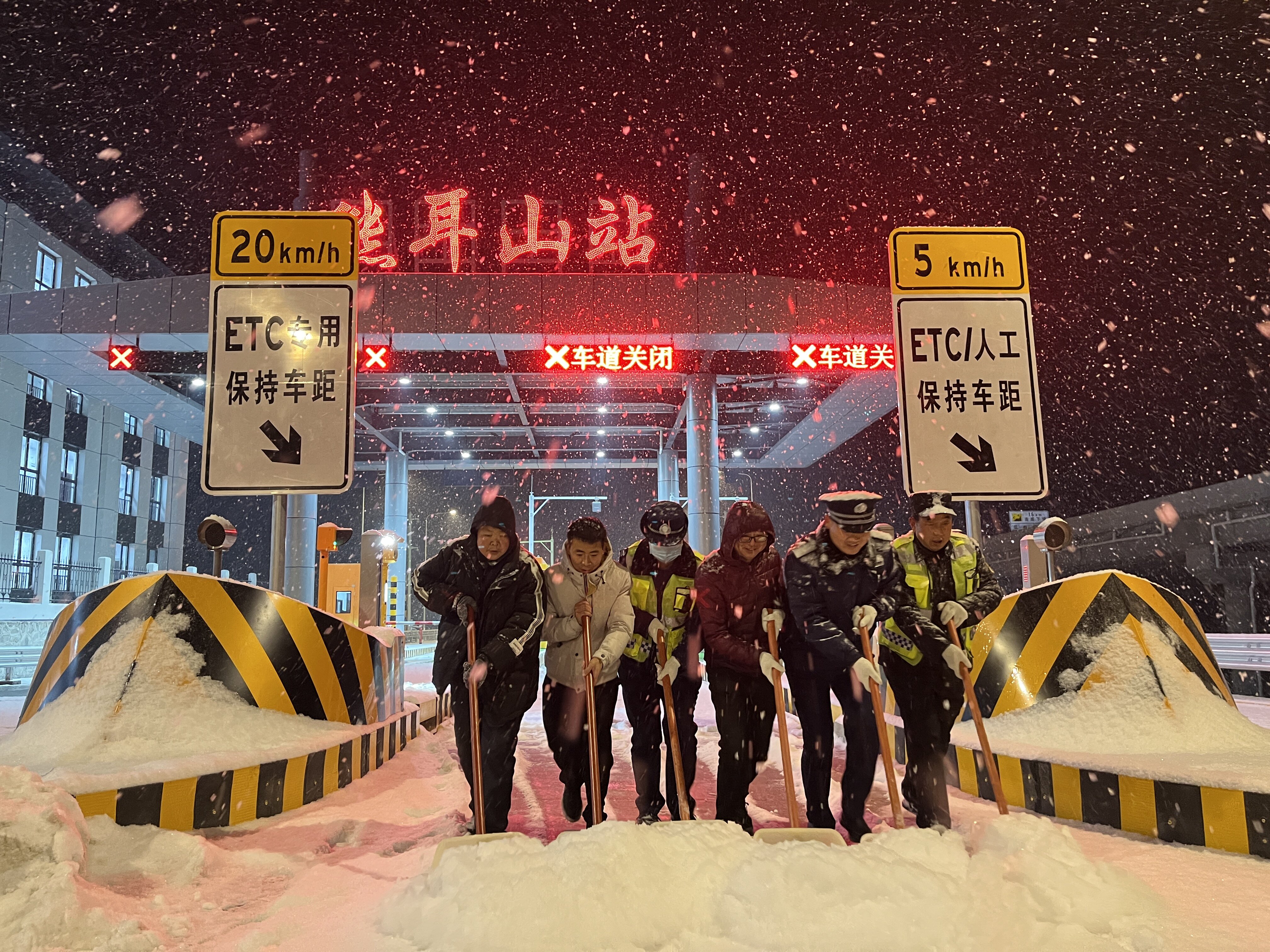 收费站除雪保通 (4)_proc.jpg 收费站除雪保通 (4)_proc.jpg