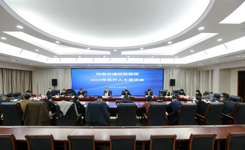 党外人士座谈会_1.jpg 党外人士座谈会_1.jpg